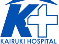 Job vacancies at Kairuki Hospital